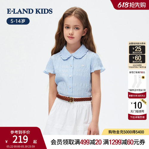 elandkids女童甜美花边白色衬衫