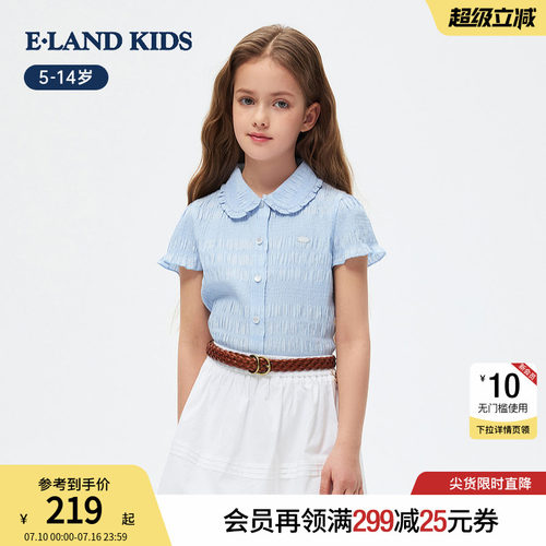 elandkids女童甜美花边白色衬衫
