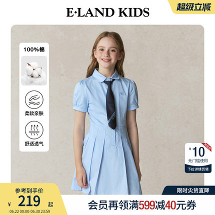 【100%棉】eland kids衣恋童装女童连衣裙夏季学院风演出服衬衫裙