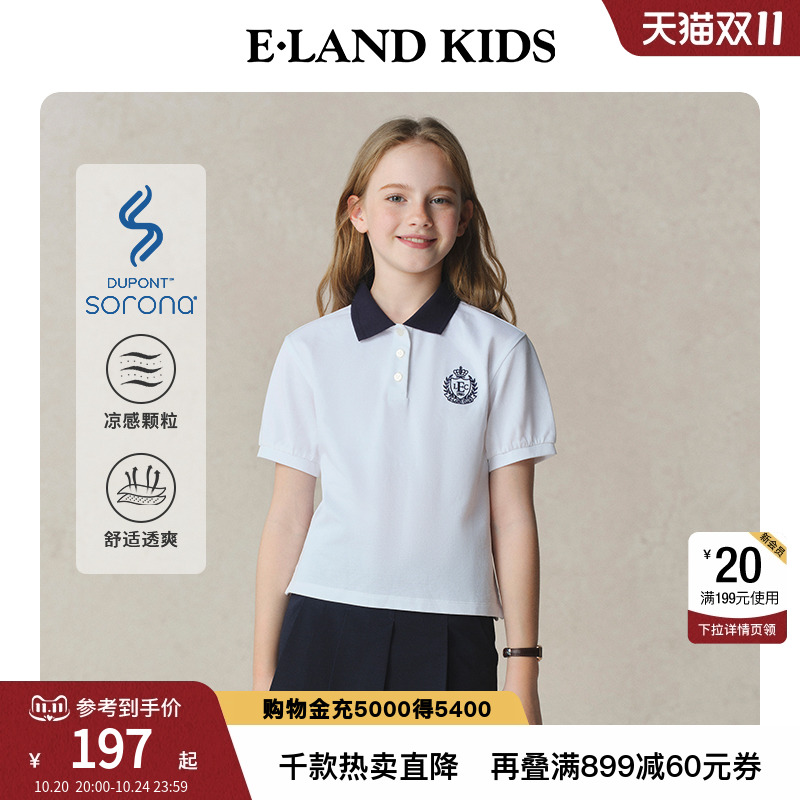 【凉感】elandkids女童POLO衫