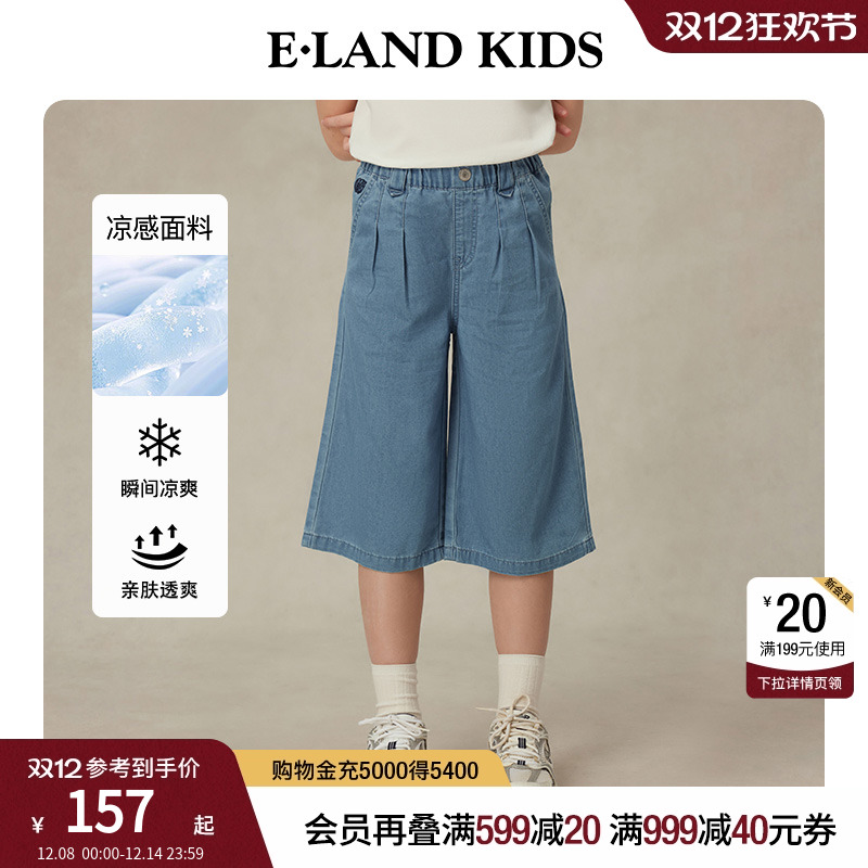 elandkids女童牛仔七分裤
