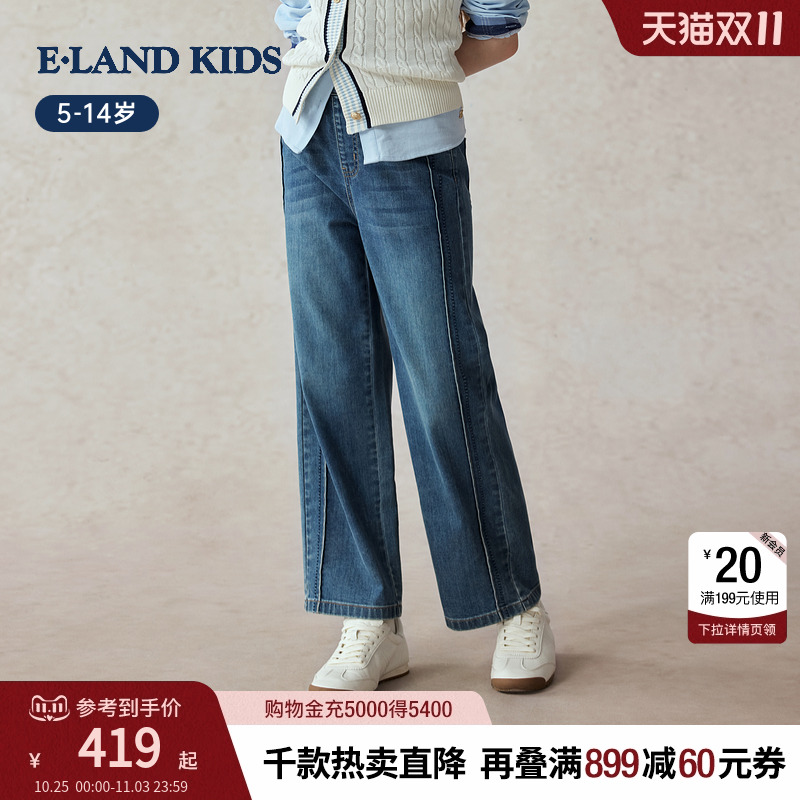 eland kids衣恋童装女童时尚拼色牛仔裤2025秋新品休闲直筒长裤子