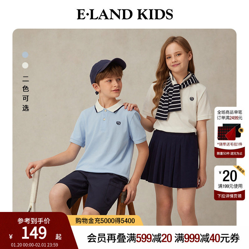 eland kids衣恋童装男女童POLO衫2025年夏季新品刺绣撞色翻领上衣,童装/婴儿装/亲子装,儿童POLO衫,淘宝优惠券,粉丝福利购,淘宝优惠卷