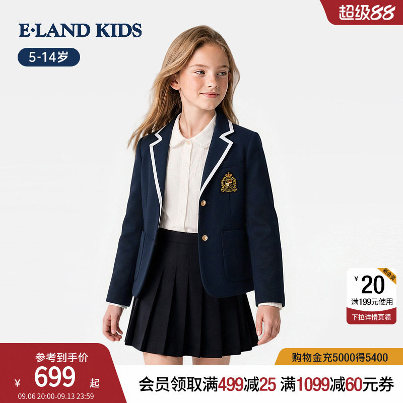 eland kids衣恋童装女童青少年西装26秋冬新品开学演出西服外套