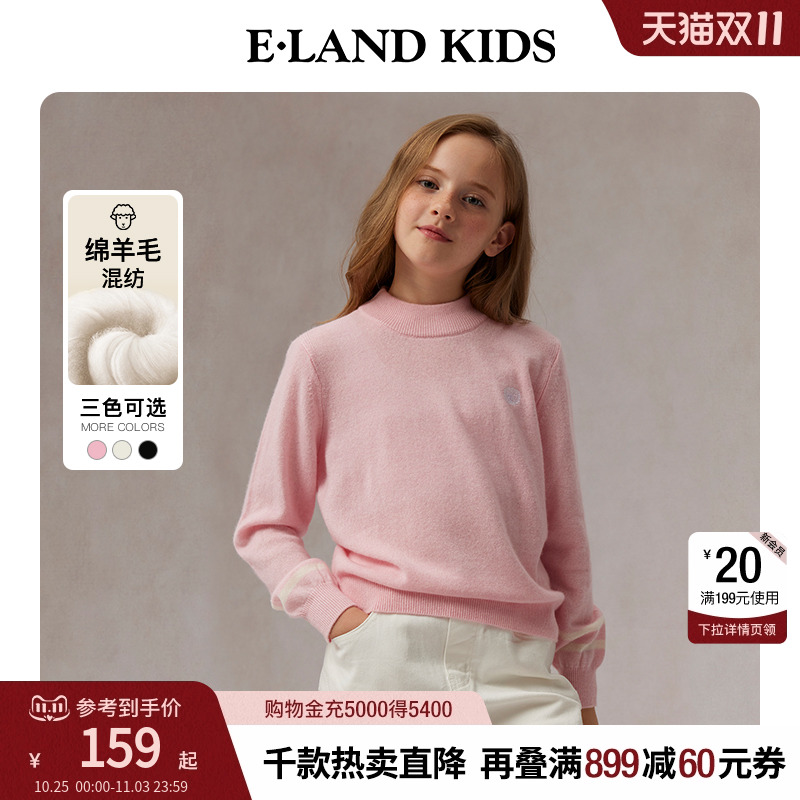 elandkids男女童半高领针织衫
