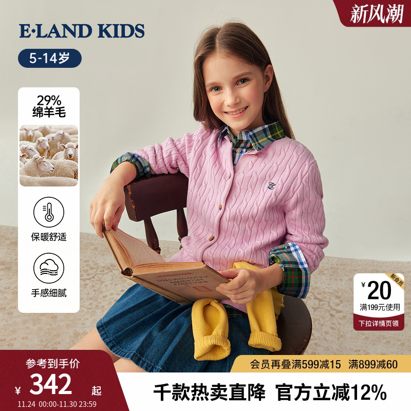 elandkids女童圆领针织开衫