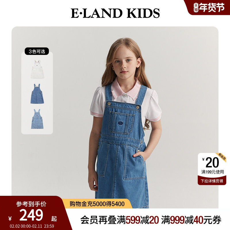 eland kids衣恋童装女童背带裙夏季新品刺绣甜美牛仔裙子休