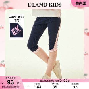 新品 eland 夏季 kids衣恋童装 女童轻薄高弹力撞色五分打底裤