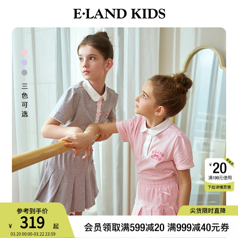 【运动芭蕾】eland kids衣恋夏女童套装学院风T恤百褶短裙
