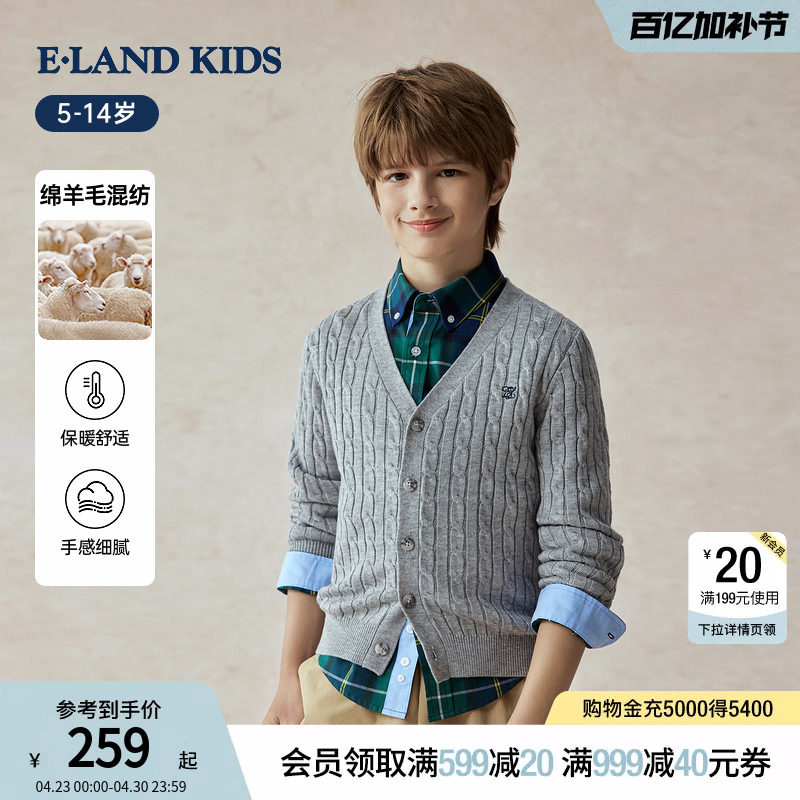 【含绵羊毛】eland kids衣恋童装男童针织开衫春秋季V领绞