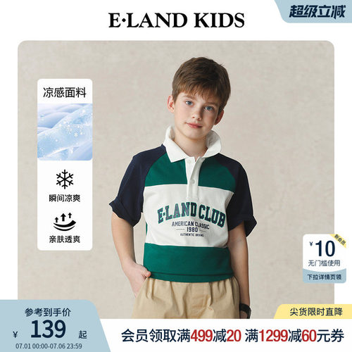 【凉感】elandkids男童POLO衫