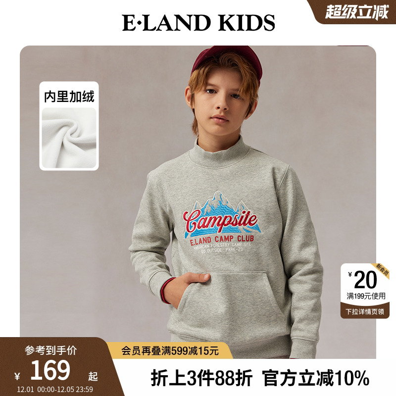 elandkids男童刺绣加绒卫衣