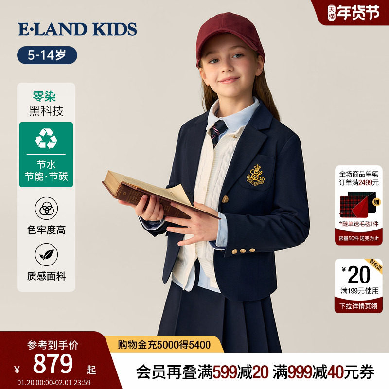 【零染】eland kids衣恋童装女童西服26年春新英伦学院风西装外套,童装/婴儿装/亲子装,普通外套,淘宝优惠券,粉丝福利购,淘宝优惠卷