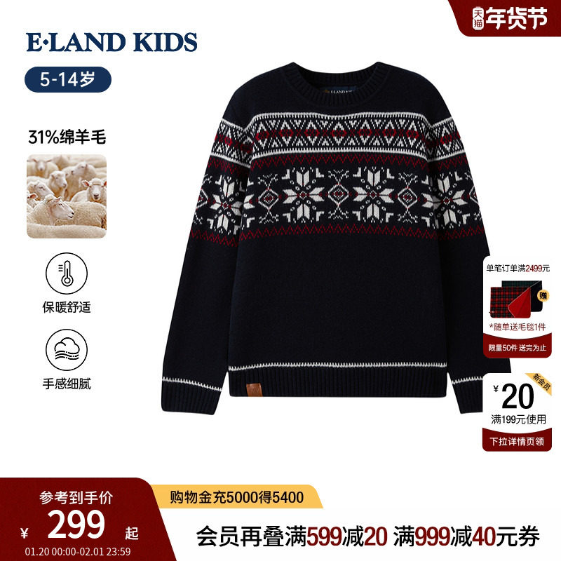 【31%绵羊毛】eland kids衣恋童装男童针织衫25年冬季费尔岛毛衣,童装/婴儿装/亲子装,毛衣/针织衫,淘宝优惠券,粉丝福利购,淘宝优惠卷