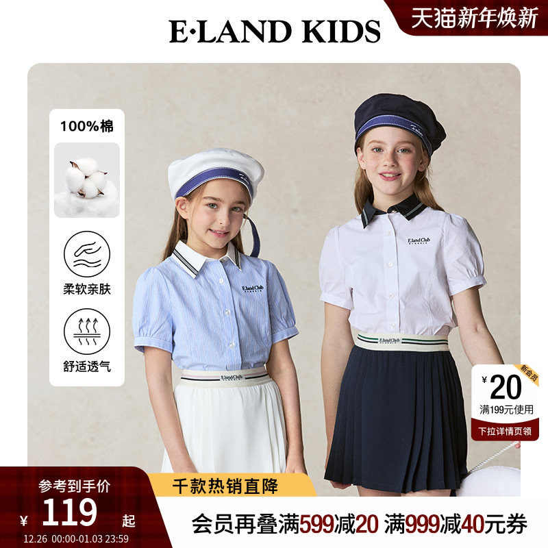 【100%棉】eland kids衣恋童装女童衬衫2025年夏新