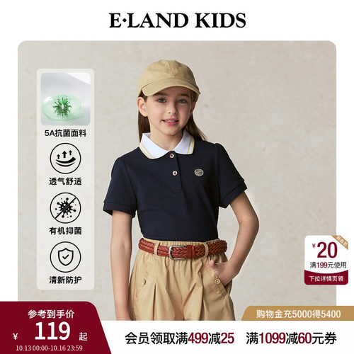 【5A抗菌】elandkid女童T恤