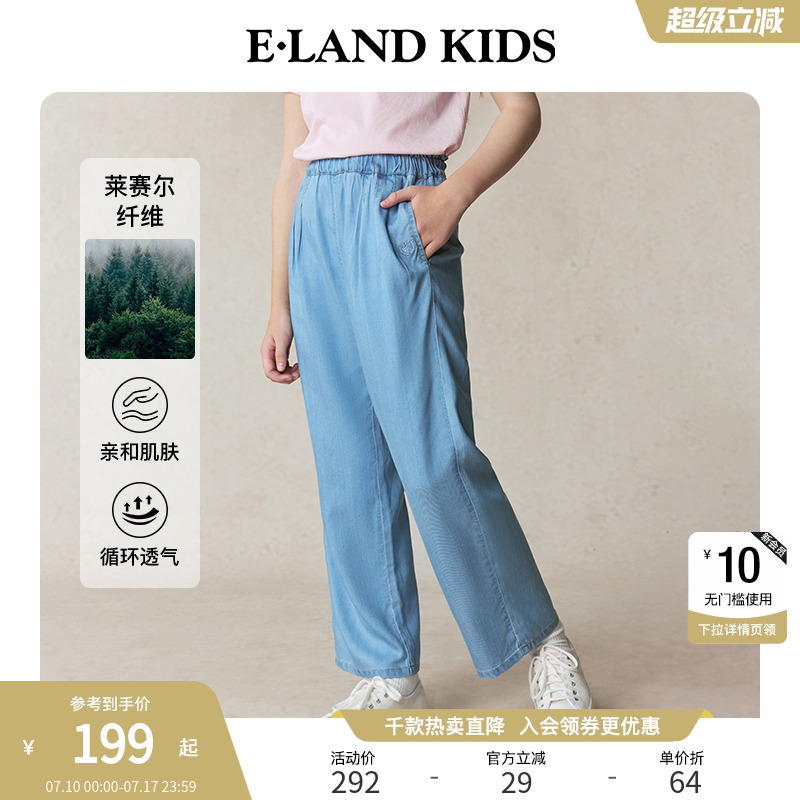 【莱赛尔】eland kids衣恋童装女童牛仔长裤2025年夏季新品直筒裤