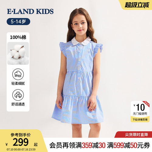 elandkids女童翻领小飞袖连衣裙