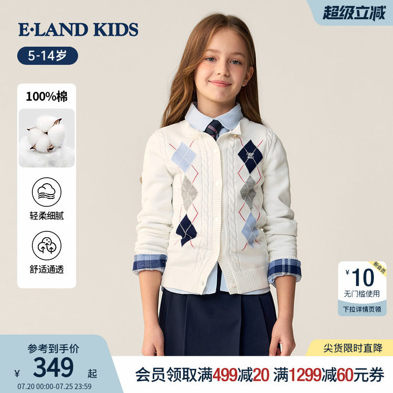 【100%棉】eland kids衣恋童装女童针织衫26春新品学院风毛衣开衫