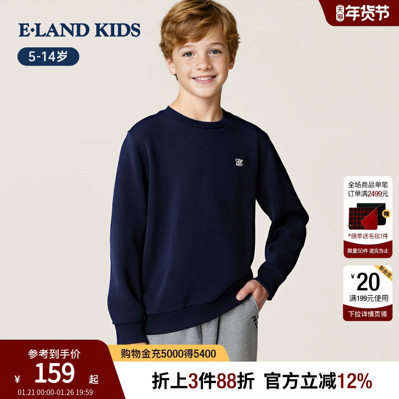 eland kids衣恋童装男童女童卫衣2025年秋季新品刺绣圆领长袖上衣,童装/婴儿装/亲子装,卫衣/绒衫,淘宝优惠券,粉丝福利购,淘宝优惠卷