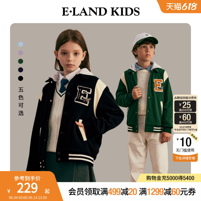 eland kids衣恋童装女童外套春秋拼色可拆卸运动风男童连帽棒球服