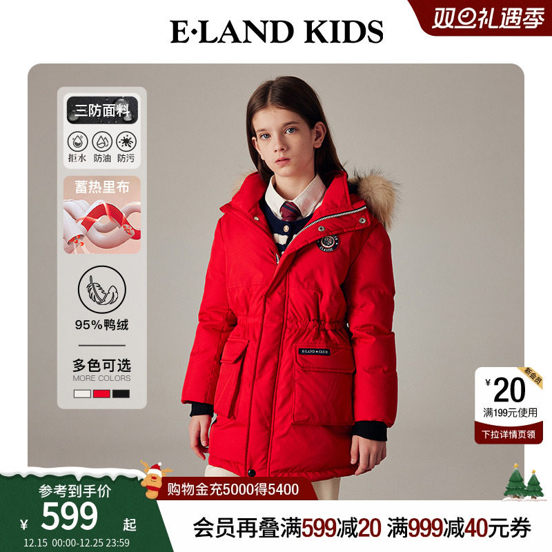 【匈牙利羽绒95%&三防蓄热】elandkids男女童冬季貂子毛领羽绒服