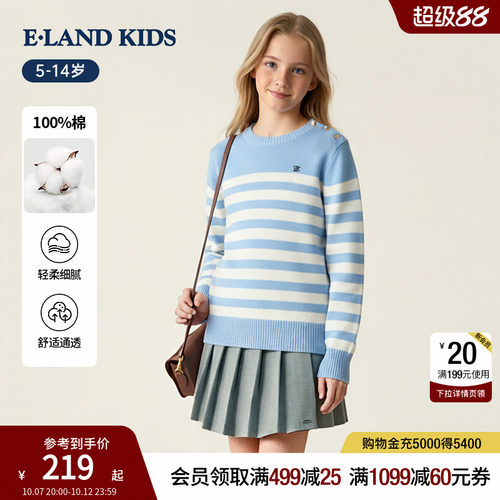 elandkids女童复古条纹针织衫