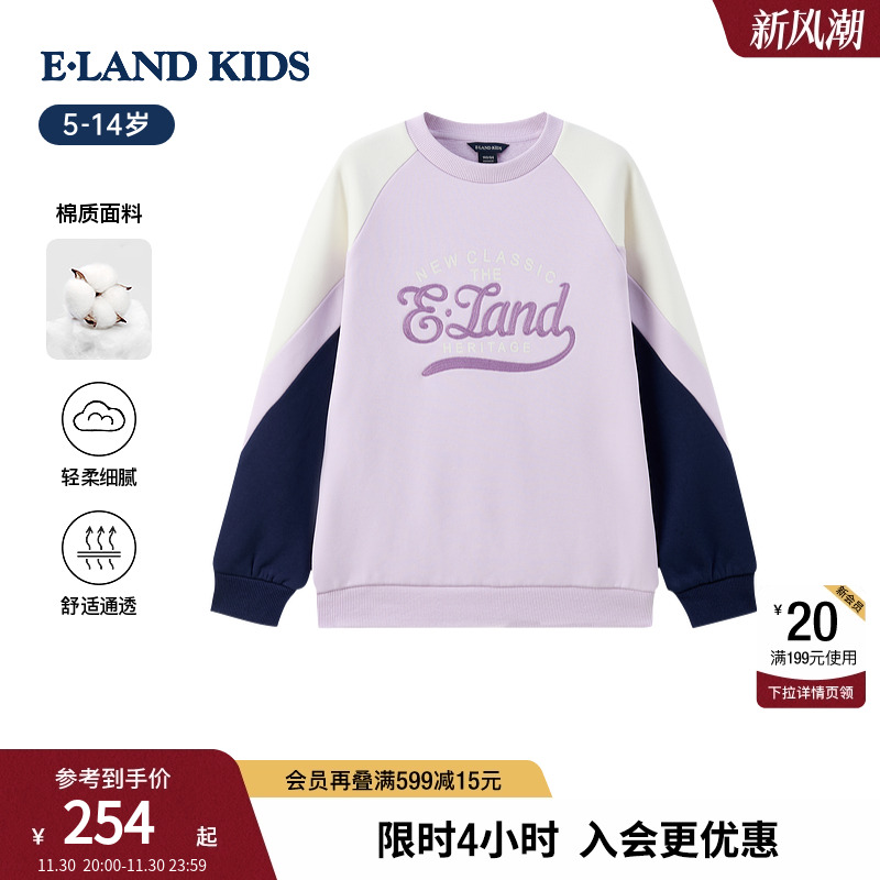 elandkids女童圆领学院风卫衣