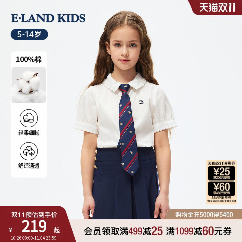 【100%棉】eland kids衣恋童装女童白衬衫26年夏季新品miu系短袖