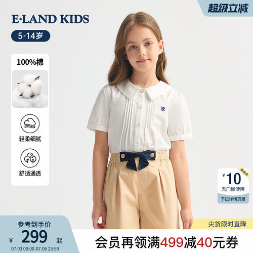 elandkids女童学院风翻领白衬衫