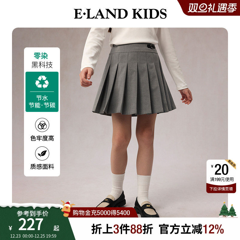【零染科技】eland kids衣恋童装女童短裙25年春秋学院风