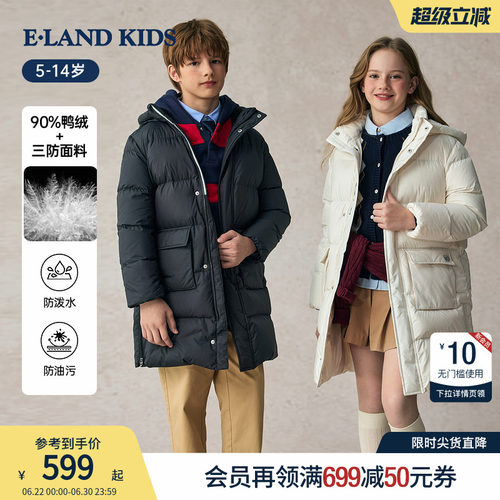 【三防】elandkids男女童羽绒服