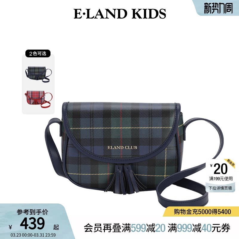 eland kids衣恋童装女童春秋女童休闲复古格纹包流苏单肩包
