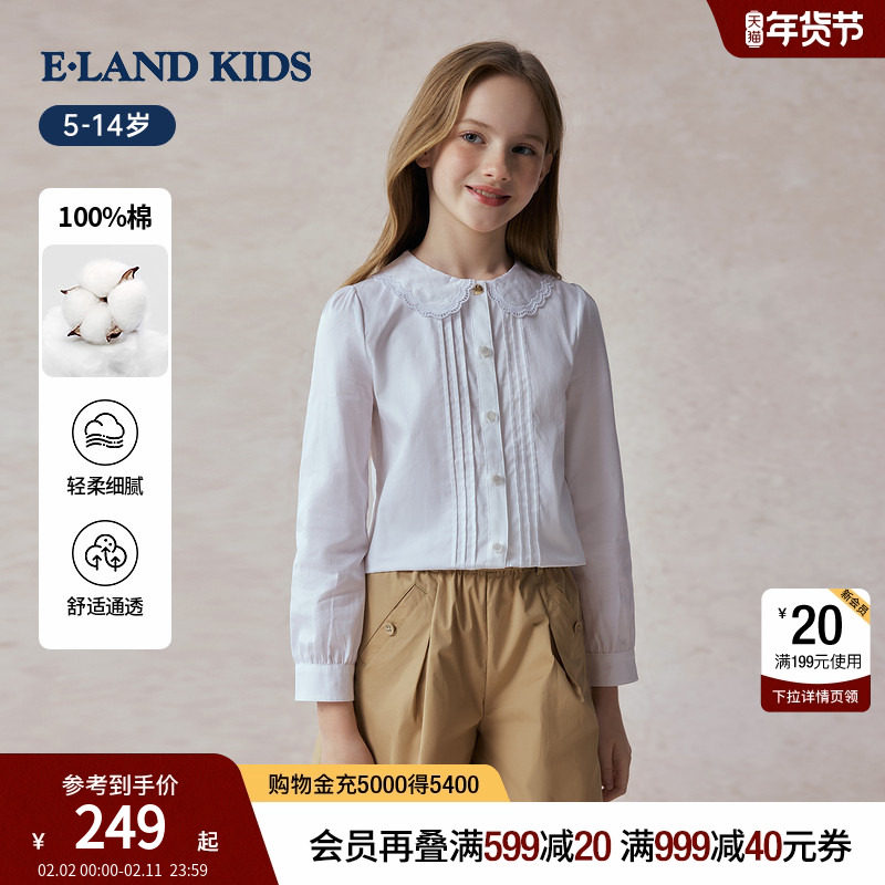 【100%棉】eland kids衣恋童装女童衬衫2025年秋新