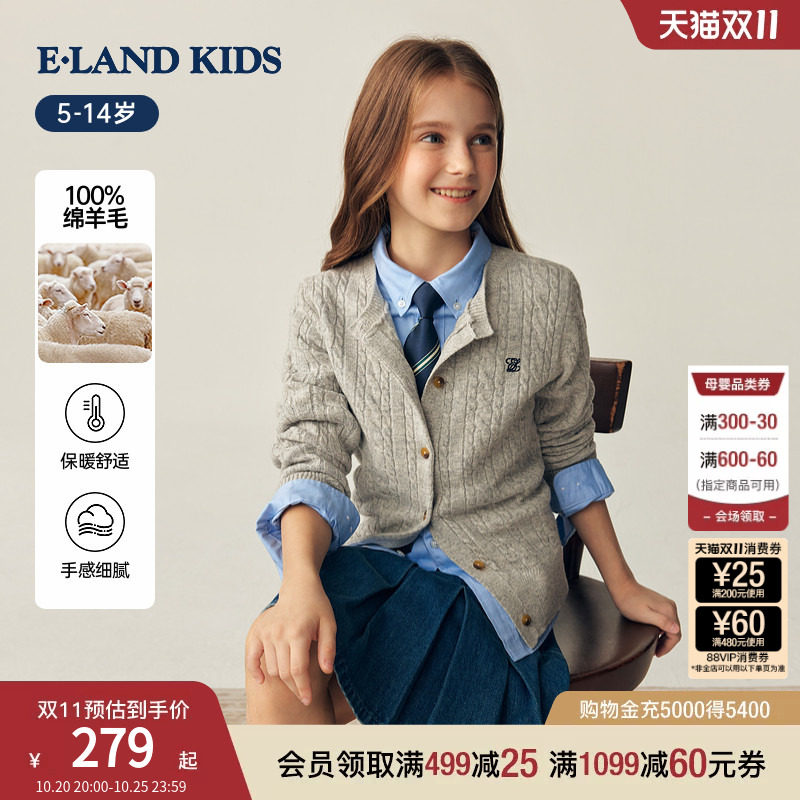【100%绵羊毛】eland kids衣恋童装女童绞花毛衣秋冬圆领针织开衫