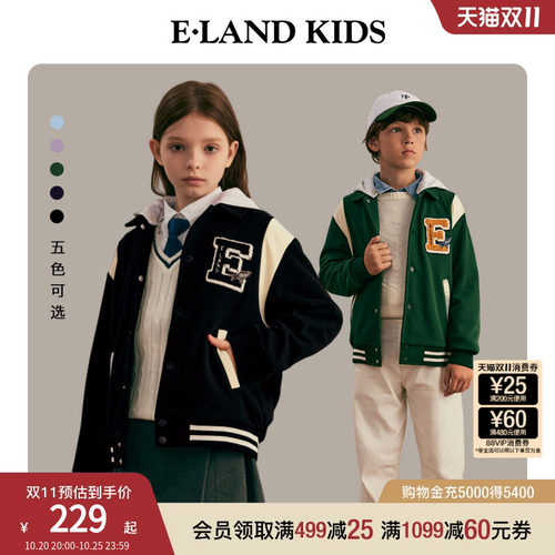 elandkids男女童拼色连帽棒球服