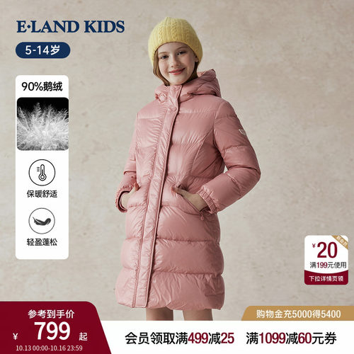 elandkids女童长款鹅绒羽绒服