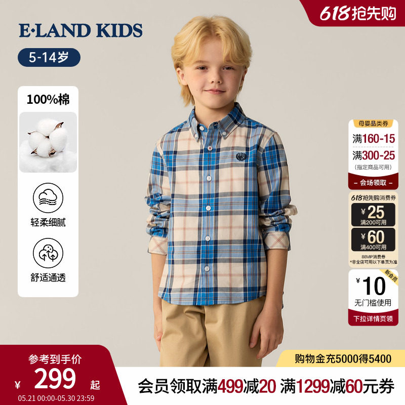 【100%棉】eland kids衣恋童装男童衬衫26年春新品英