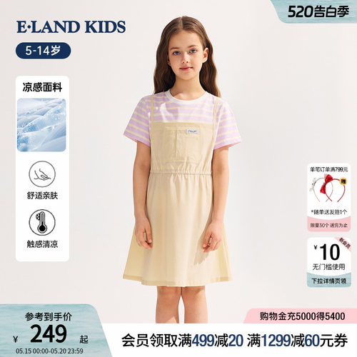 elandkids女童圆领休闲连衣裙