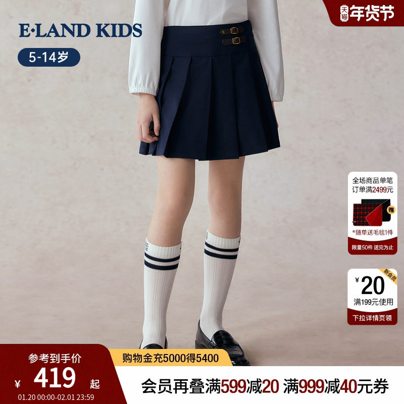 eland kids衣恋童装女童短裙2025秋新品学院风裙子百褶裙半身裙,童装/婴儿装/亲子装,半身裙,淘宝优惠券,粉丝福利购,淘宝优惠卷