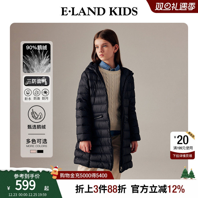elandkids女童保暖羽绒服