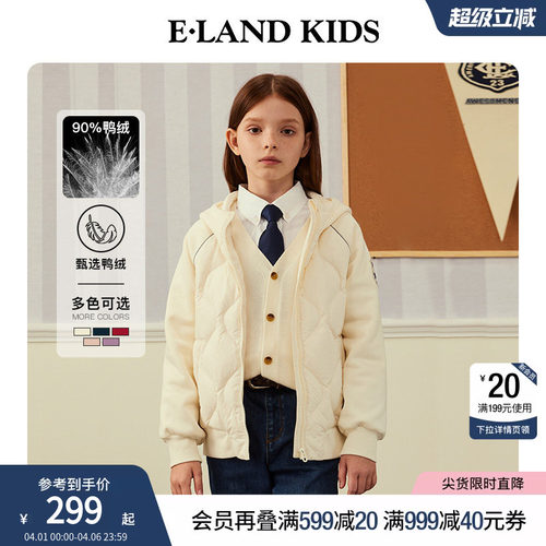 elandkids男女童休闲连帽羽绒服