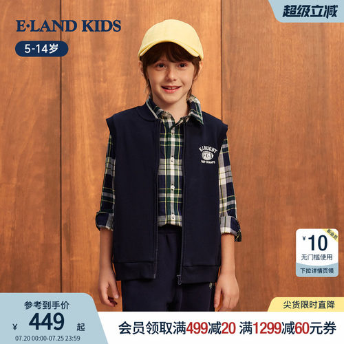 elandkids男童学院风立领马甲