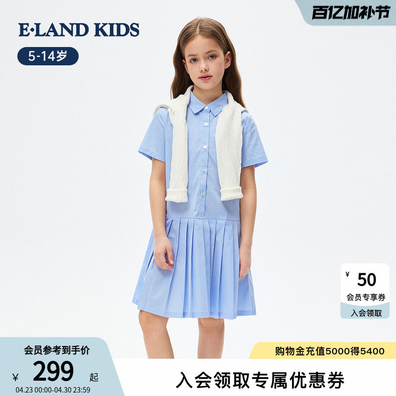 eland kids衣恋童装女童miu系衬衫裙26年夏新品学院风格子连衣裙