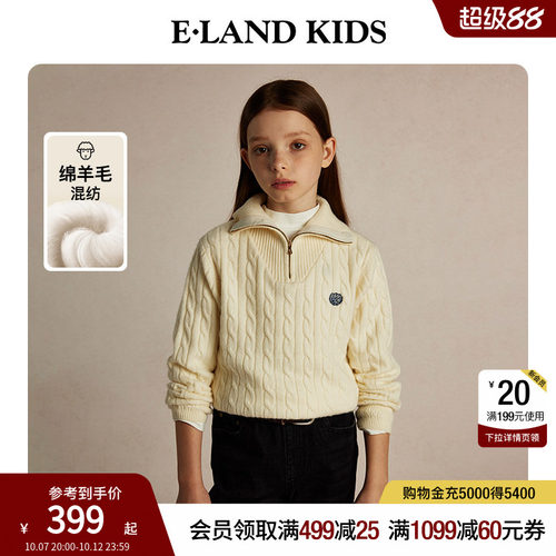 elandkids女童半拉链绞花针织衫