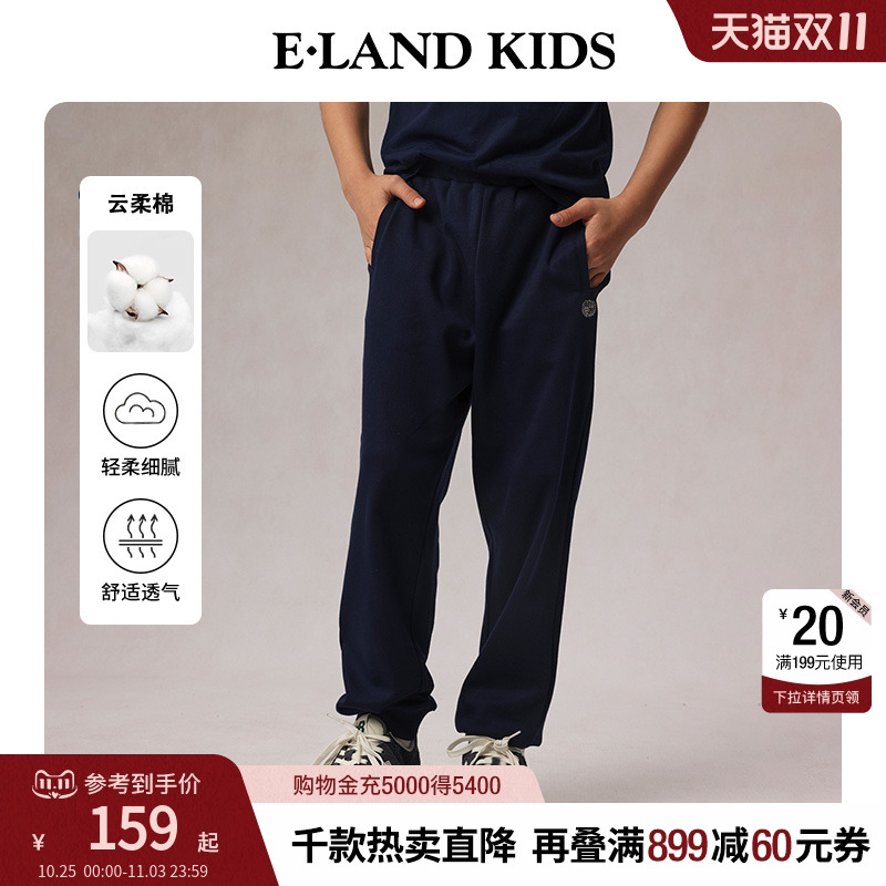 elandkids男女童休闲束脚裤