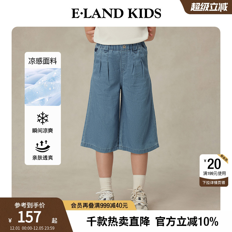 elandkids女童牛仔七分裤