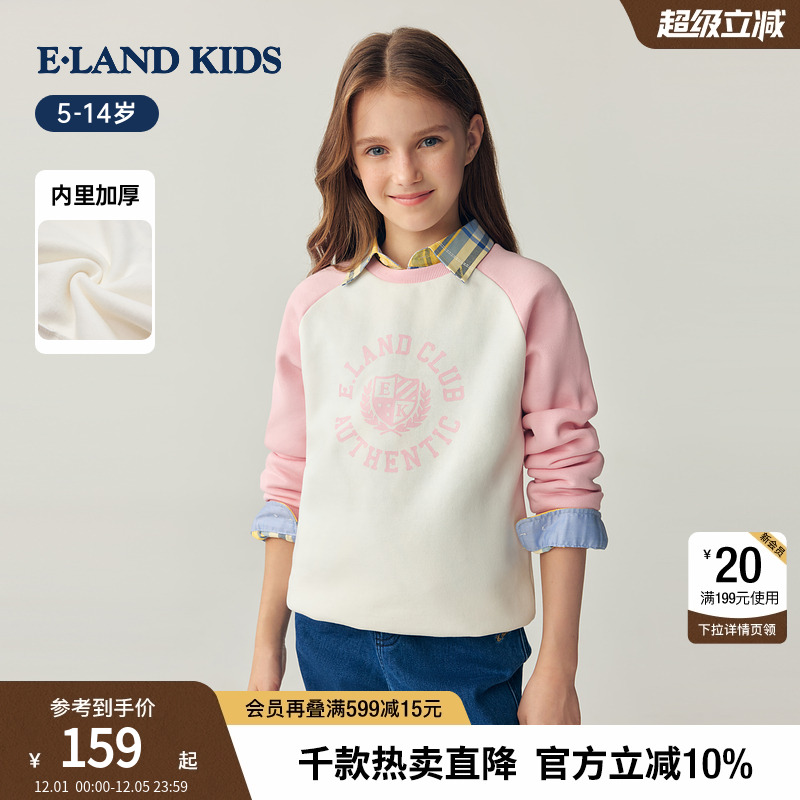 elandkids男女童休闲印花卫衣