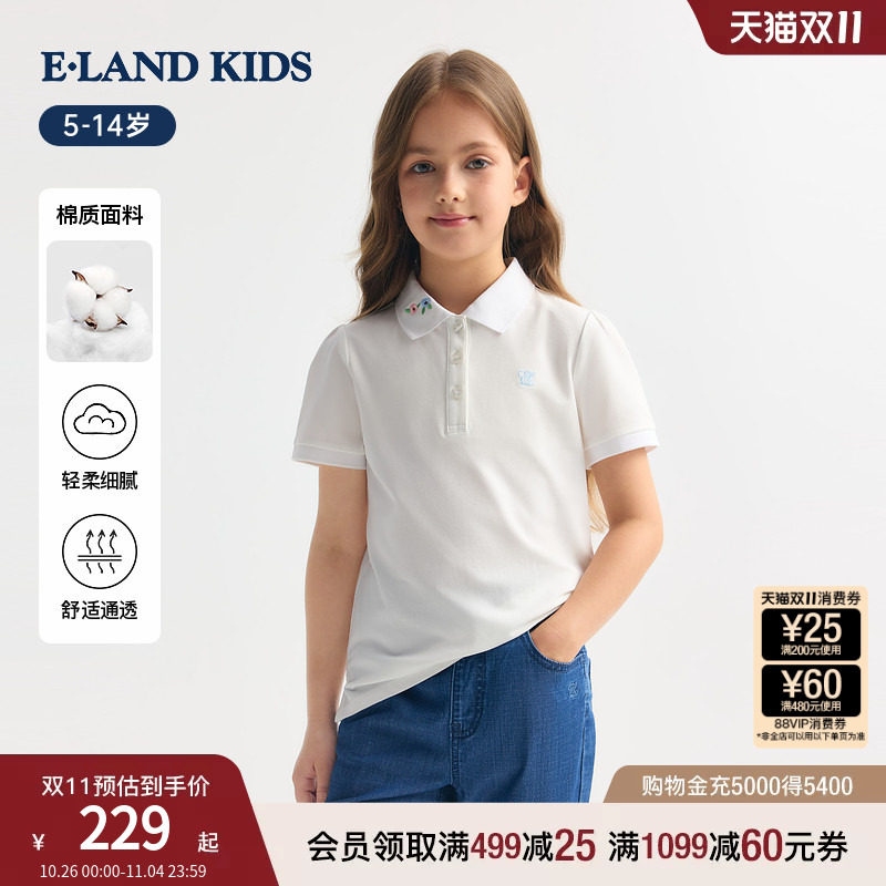 eland kids衣恋童装女童T恤26年夏新品甜美运动风翻领短袖Polo衫