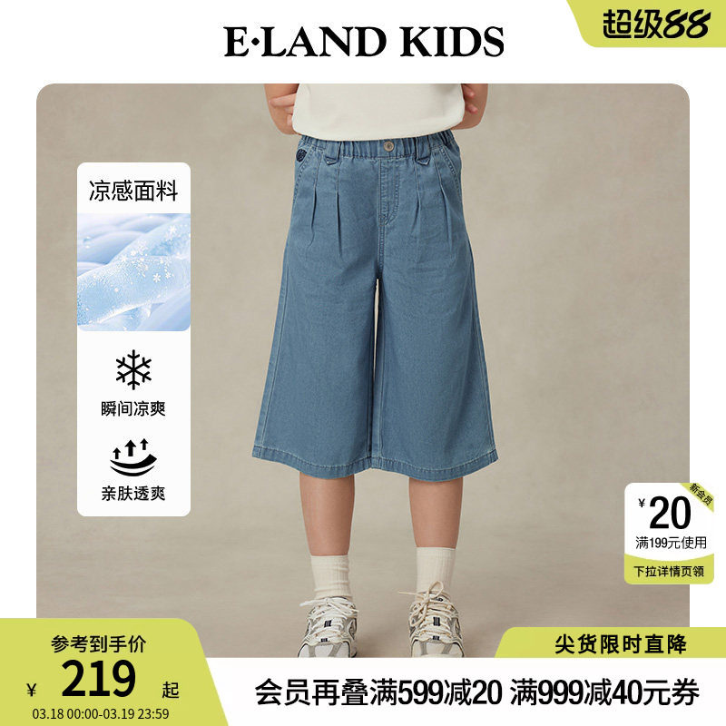 【凉感科技】eland kids衣恋童装女童七分裤夏季休闲裤宽松